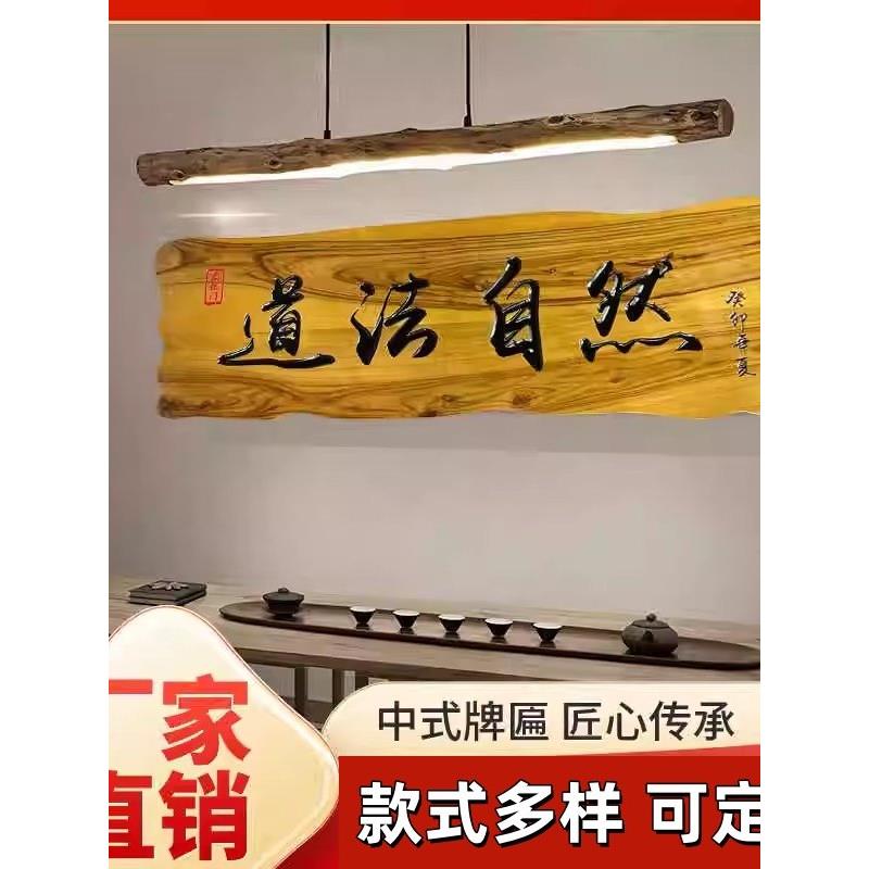 店铺彷古木匾雕刻对联实木牌匾定制开业门头木头字匾定做木质招牌