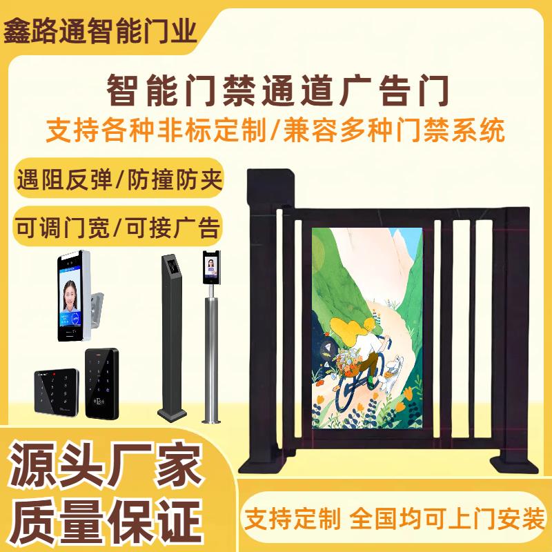 小区人行通道闸智能电动广告门全自动栅栏门人脸识别刷卡门禁系统