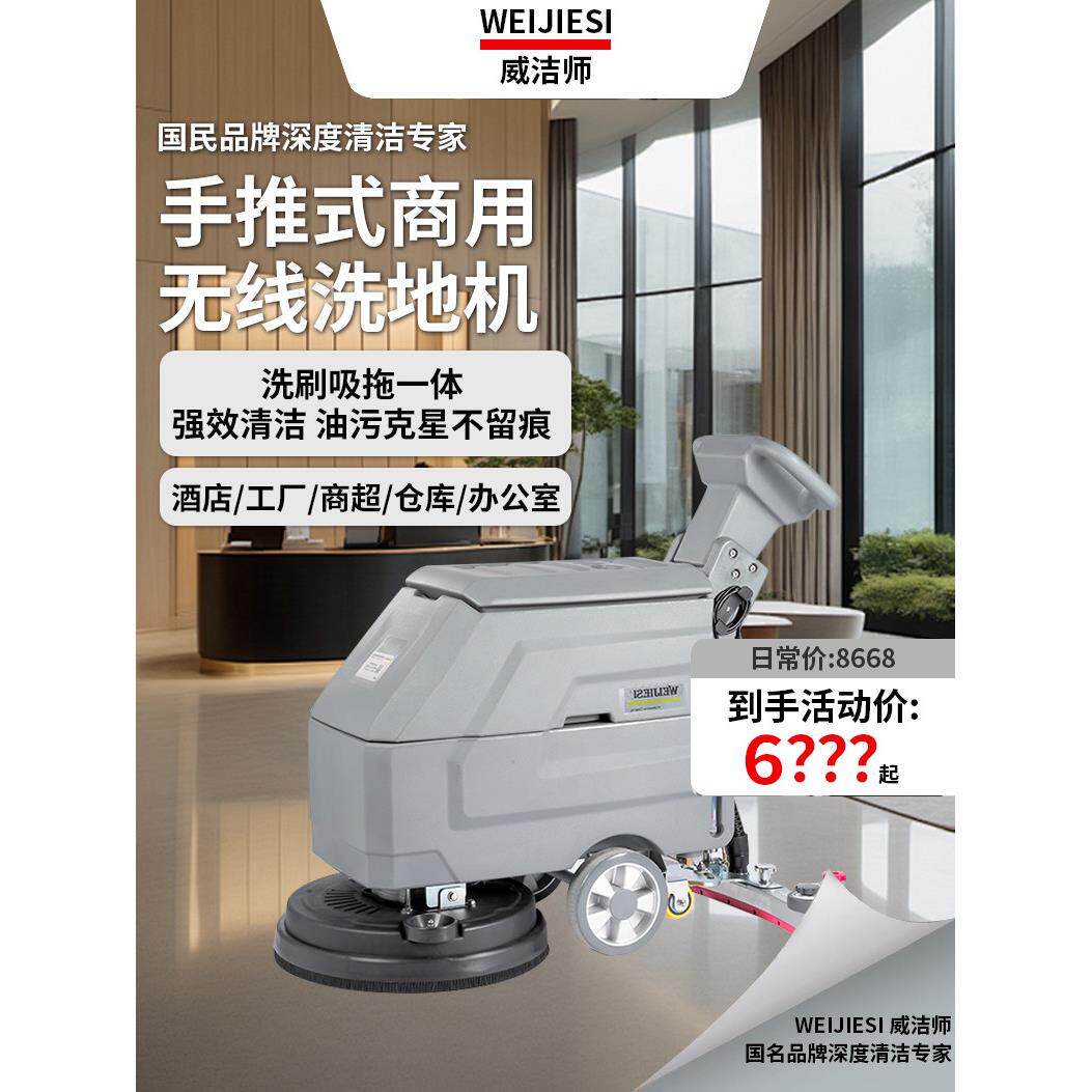 手推式商用多功能洗地机物业工厂仓库车间洗吸拖一体工业级扫地机
