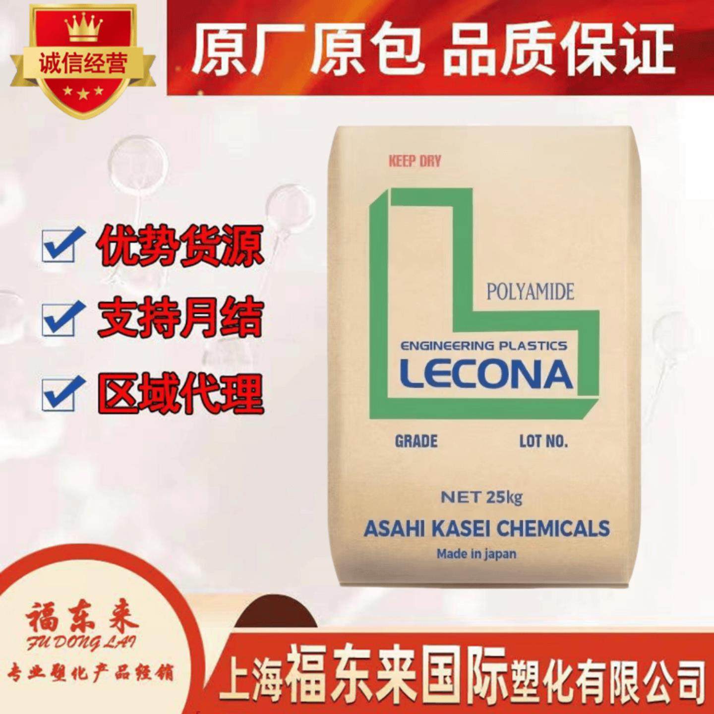 PA66日本旭化成1300S高刚性高韧性连接器齿轮/外壳尼龙66塑胶原料,橡塑材料及制品,PA,淘宝优惠券,粉丝福利购,淘宝优惠卷