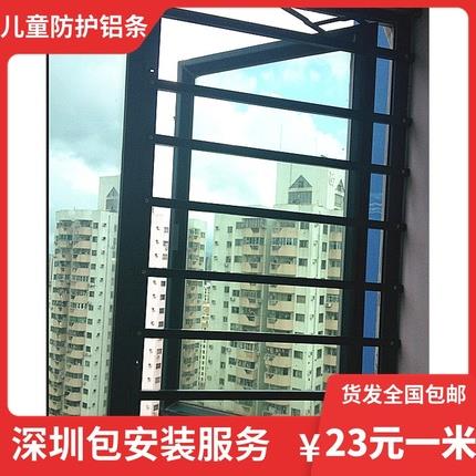 窗户防护栏铝合金防护铝条防盗网窗花儿童防护网包邮深圳包安装