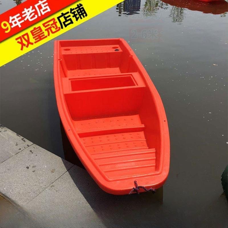 牛筋塑料船渔船小船加厚pe钓鱼船塑胶冲锋舟橡皮艇可配船外机