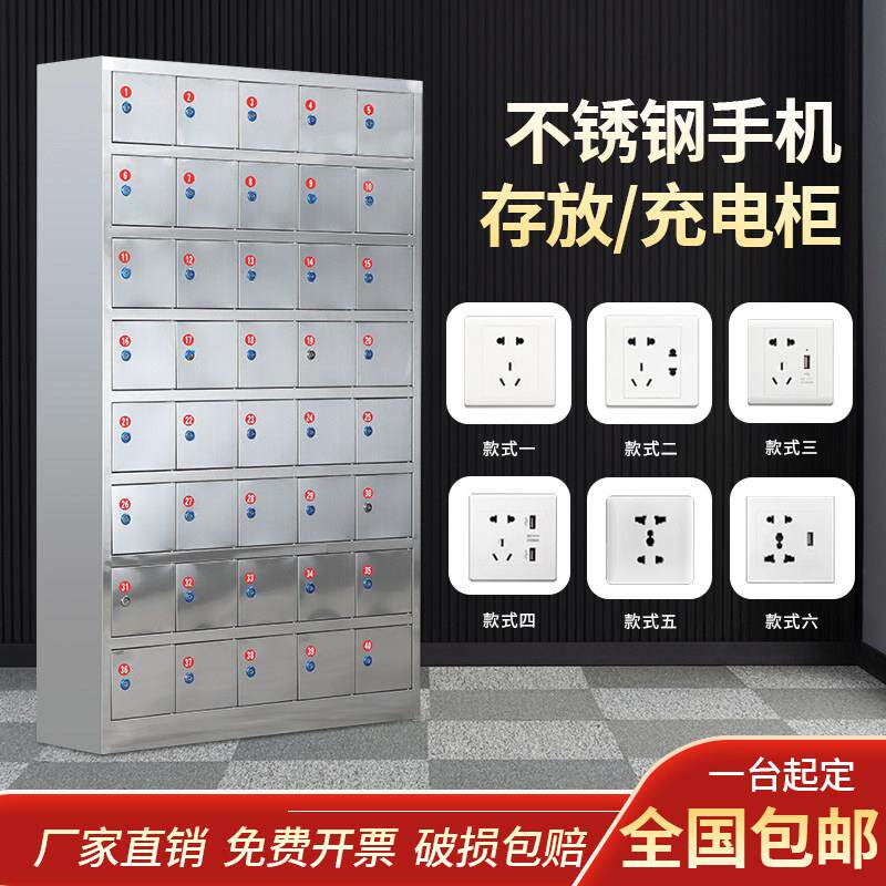 201/304手机存放柜充电柜学校工厂定制密码锁多门储物柜usb充电箱