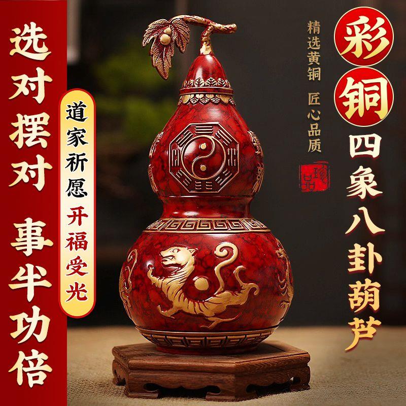 铜葫芦纯铜开口八卦葫芦四神兽客厅办公室招财镇宅风水装饰品摆件