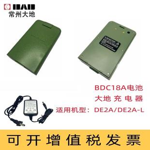 大地经纬仪电池BDC18A适用机型DE2A DE2A-L 大地经纬仪充电器
