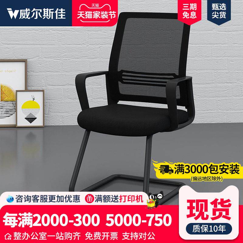 会议室椅子靠背简约电脑椅现代简约网布透气办公椅弓形凳子学生椅