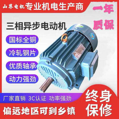 山界新款国标YE2三相异步铜芯马达380v高效低噪音全铜调数马达