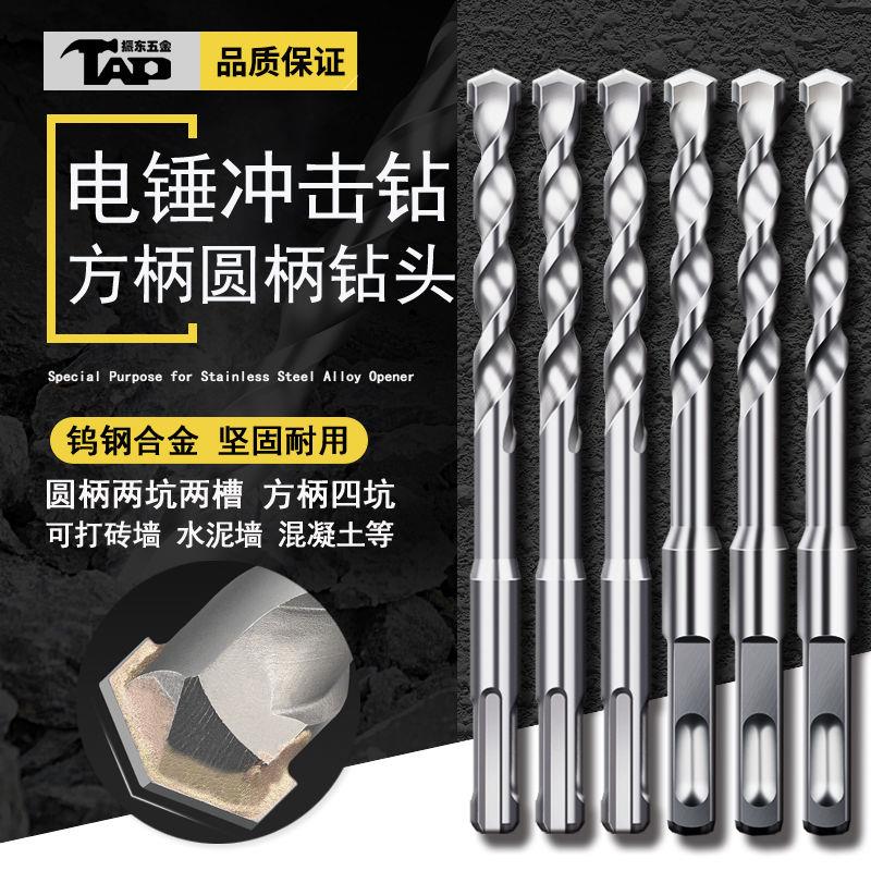 非标电锤钻头7 9 11 12.5 13 16.5 17 19 23圆柄两200长冲击钻头