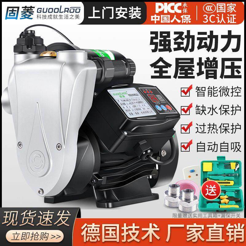 自吸泵220V增压泵家用全自动自来水加压泵水塔井水抽水机小型水泵