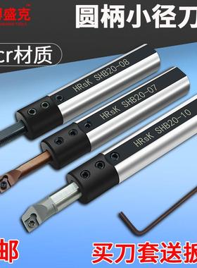 数控小孔径内孔镗孔刀杆刀套防震减轻SHB20-06小径内孔夹套博盛克