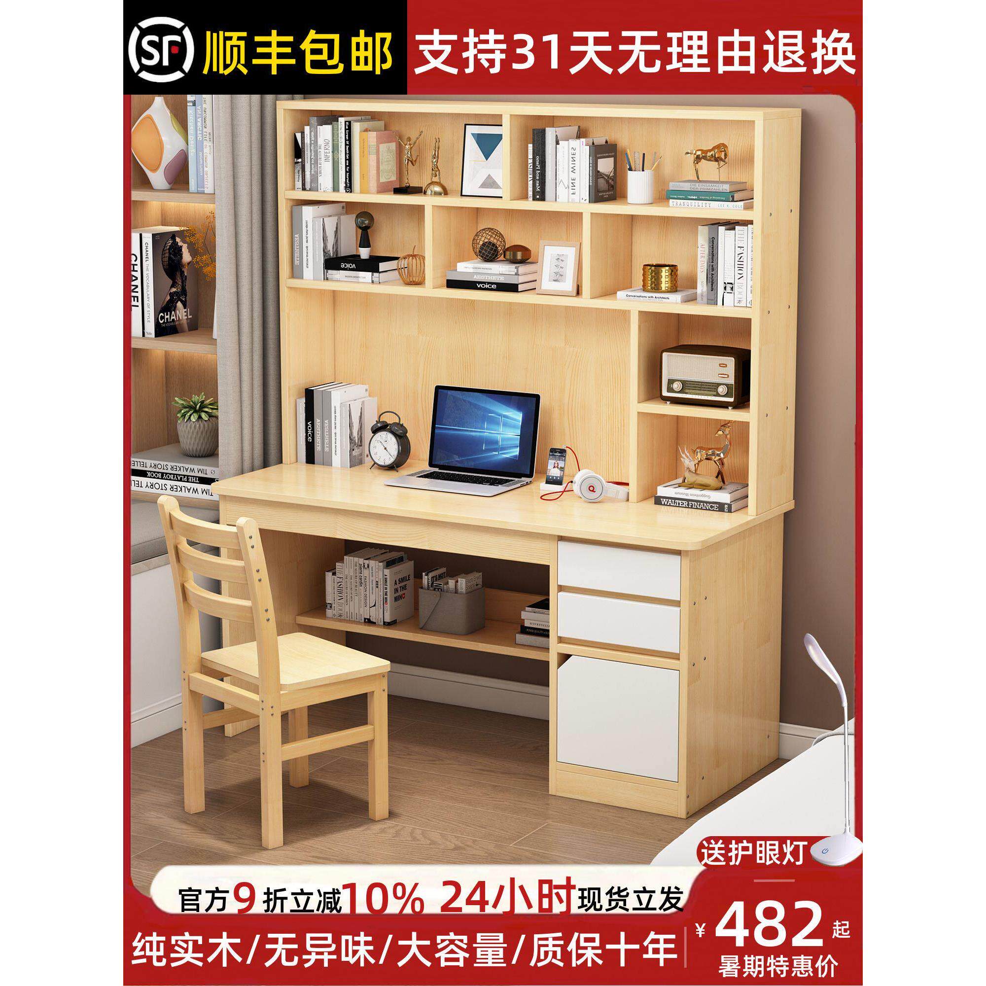 实木书桌书架组合家与书柜集成简单经济型电脑书桌学生写字台