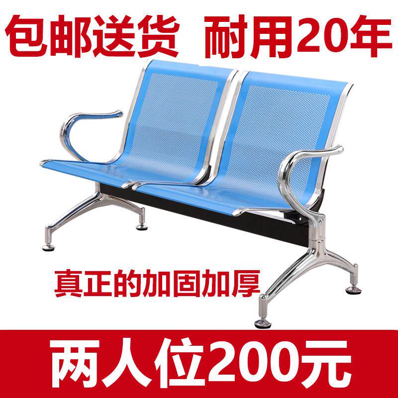 连排椅不锈钢机场椅长椅两人等候诊椅输液椅公共休息联连体座椅子