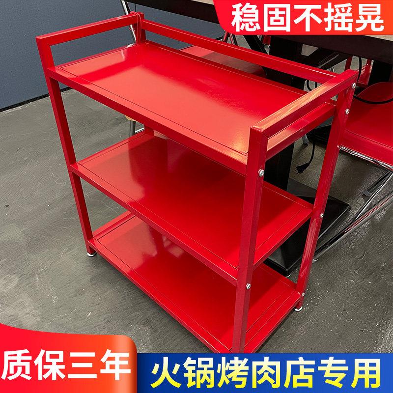 红色火锅店菜架子铁艺三层放菜架商用饭店餐厅专用多层厨房置物架