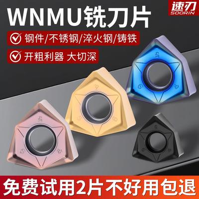 快进给数控铣刀片WNMU080608双面六角90度刀粒不锈钢开 粗重切削