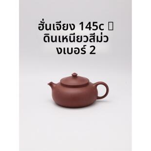 寒江壶 145cc 原矿二号井紫泥矿 精工半手制作 紫砂壶 茶壶茶具
