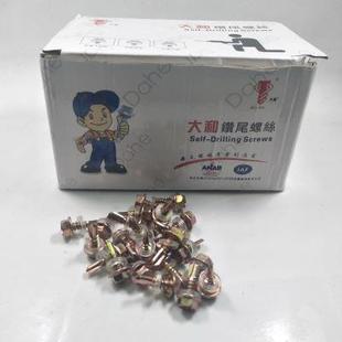 钻尾M6钉19燕尾自钻自攻螺丝.钻尾0 螺钉六角 包邮 28丝3 彩钢瓦丝