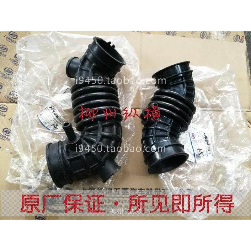 原装五菱征程进气管 五菱征程波纹管发动机进气软管空滤管波纹管