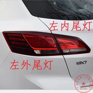 适用宝沃BX7内外后尾灯后尾盖组合灯后杠灯反光灯 原厂配件 包邮
