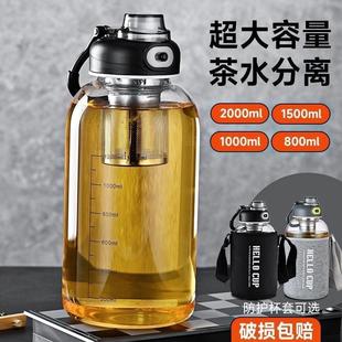 玻璃杯水杯家用大容量茶水分离商务男女学生用耐高温户外运动便携