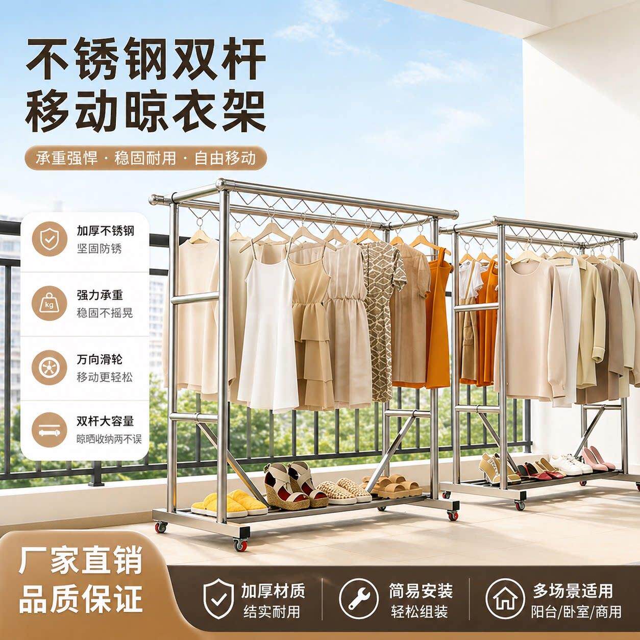 304不锈钢折叠晾衣架落地带轮移动家用阳台室外双杆晾挂晒被子201