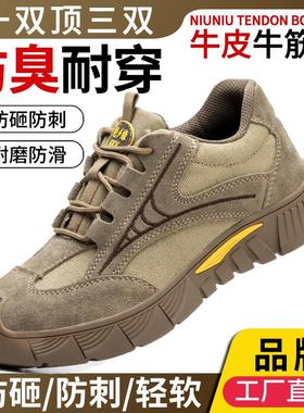 代尔塔2025新款劳保鞋男夏季防砸防刺穿绝缘软轻便工地耐磨透气防