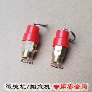 泡沫罐 洗车场泡沫机 蜡水机配件调压阀总成进气球阀开关安全阀门