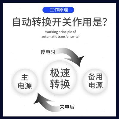 潮恒220V高速不断电双电源自动切换器转换开关停电无缝切换开关2P