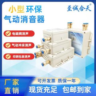 新型环保小型消声器自动化设备气缸电磁阀汇流板阀岛排气消音器