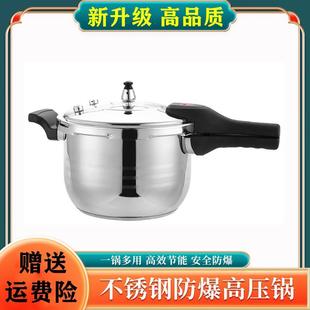 苏宁电器高压锅家用燃气电磁炉通用不锈钢安全防爆压力锅迷你商用