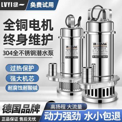 全不锈钢潜水泵220V高扬程抽水泵小型抽水机农用切割污水泵耐腐蚀