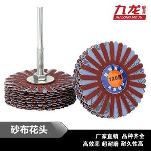 崖柏根雕浮雕木工家具金属去毛刺 砂布打磨花头 带柄砂纸抛光轮刷