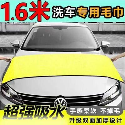 高级洗车毛巾擦车布大号加厚专用不掉毛吸水抹布汽车工具用品大全