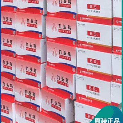 整箱九头鸟电工胶布阻燃舒氏PVC电气绝缘防水胶布高压橡胶自粘带