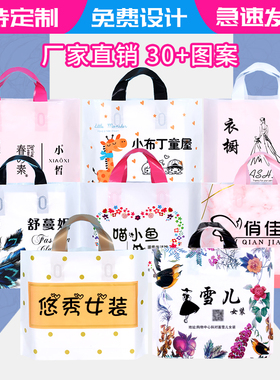 定做服装店袋子订做童装包装塑料袋化妆F品手提购物袋定制印刷log