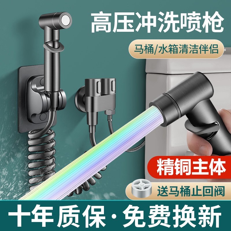 马桶伴侣高压喷枪一进二出妇洗器卫生间冲洗水枪龙T头增压家用喷