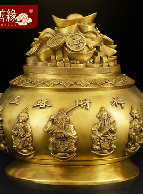五路财神全铜聚宝盆摆件招财客厅办公室装饰公司店铺开业礼品