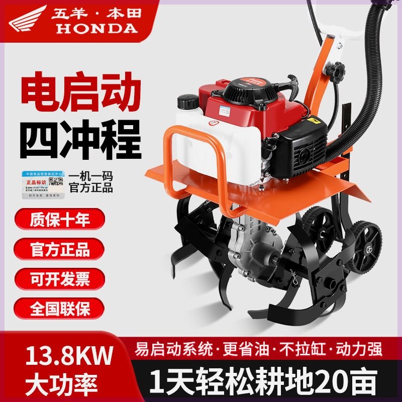 电启动微耕机小型多功能汽油松土开沟犁地开荒四冲程大Z功率耕地