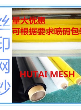 丝印网纱 涤纶丝网布DPP120T300目165宽白色R涤纶丝网 制版材料