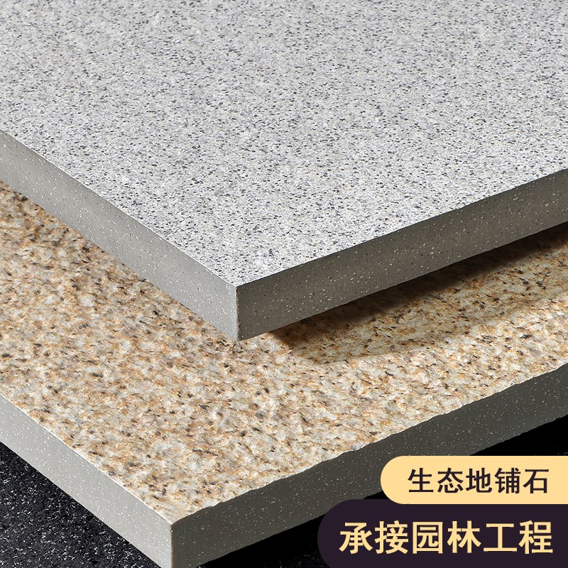 石英砖pc工程地砖广场砖陶瓷300*60E0*18园林户外仿花岗岩PC地铺