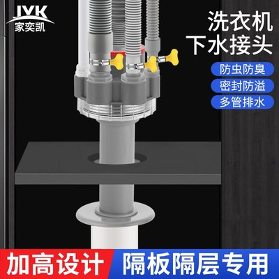 洗衣机下水管加高加长三通专用地漏接头J排水道防臭塞防溢水三头
