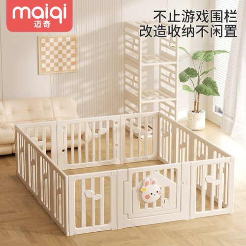 儿童游戏围栏宝宝室内家用婴儿地上游乐园场爬行垫栅栏学步防护栏