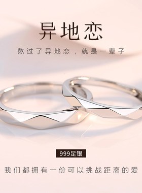 999纯银情侣戒指一对小众设计对戒情侣款情人节生日礼物送男女友