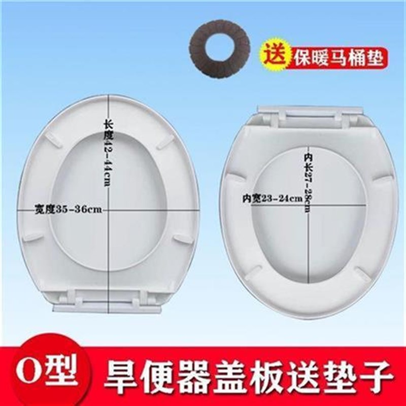 旱便马桶盖农村O型旱便通用加y厚盖板老式坐便器缓降旱厕坐便器盖