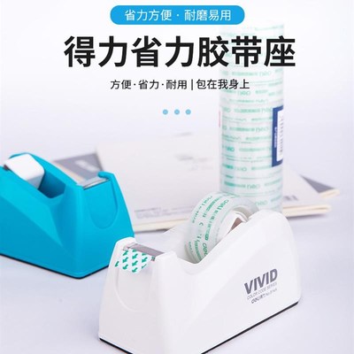 商用胶座透明胶带大号胶布机x胶纸座小号胶带架胶条台切割器胶带