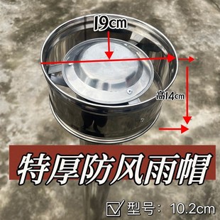 不锈钢烟囱防风帽神器防倒风防风罩民用炉子烤火炉防雨挡风防回烟