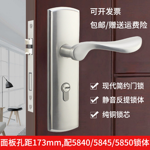 老款 5C840锁体门把手5850锁体房间门锁 5845锁体内门锁孔距170老式
