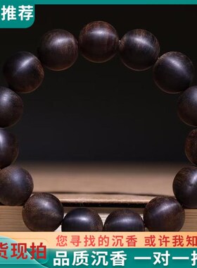 观因缘文莱天然沉香老料兰花香韵实木佛珠手串男女款手饰品把玩