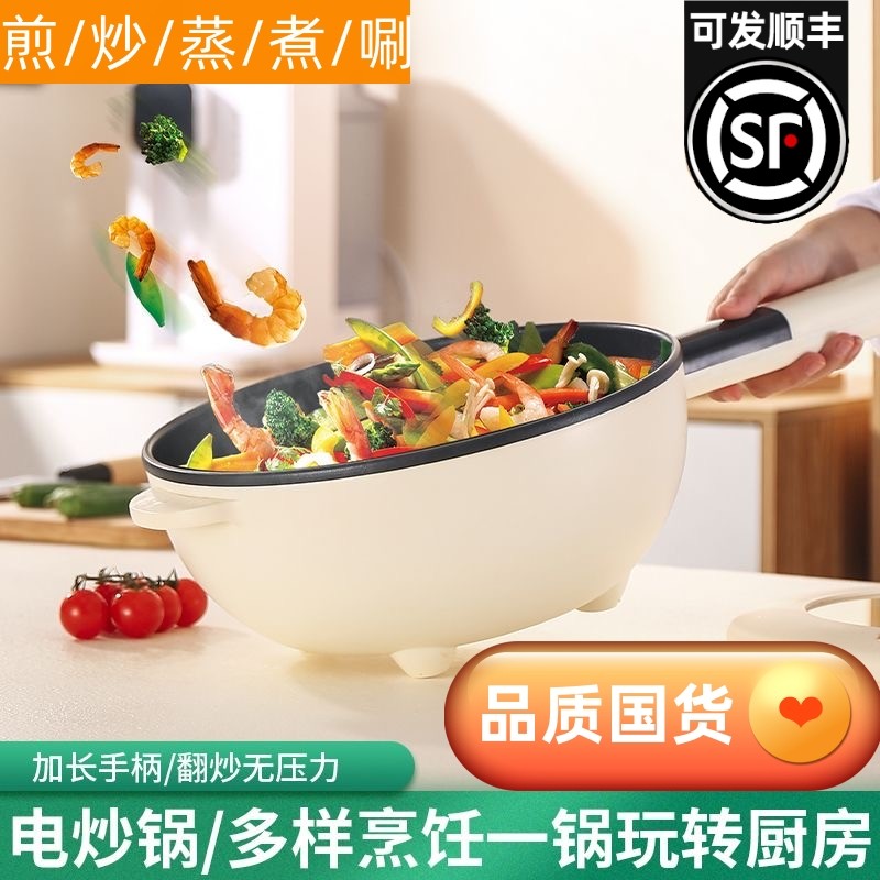 电炒菜炒锅家用电煮锅多功能火锅宿舍学生小型蒸煮煎炒一体锅不粘,厨房电器,电热火锅/煎锅,淘宝优惠券,粉丝福利购,淘宝优惠卷