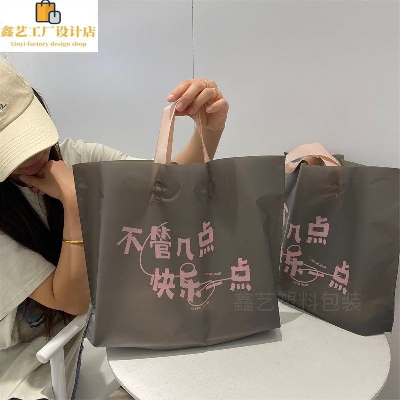 高档磨砂加厚手提袋创意文字塑料袋子服装店购物袋礼品袋定制logo,包装,礼品袋/塑料袋,淘宝优惠券,粉丝福利购,淘宝优惠卷