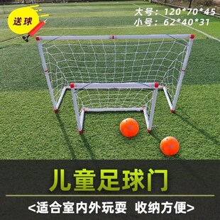 户外折叠便携足球门儿童玩具家用室内家庭训练门框网幼儿园小球门